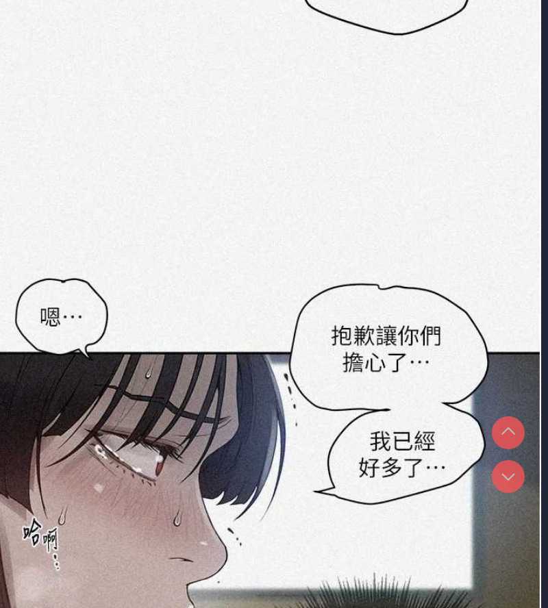 秘密教学 第279话 第6页