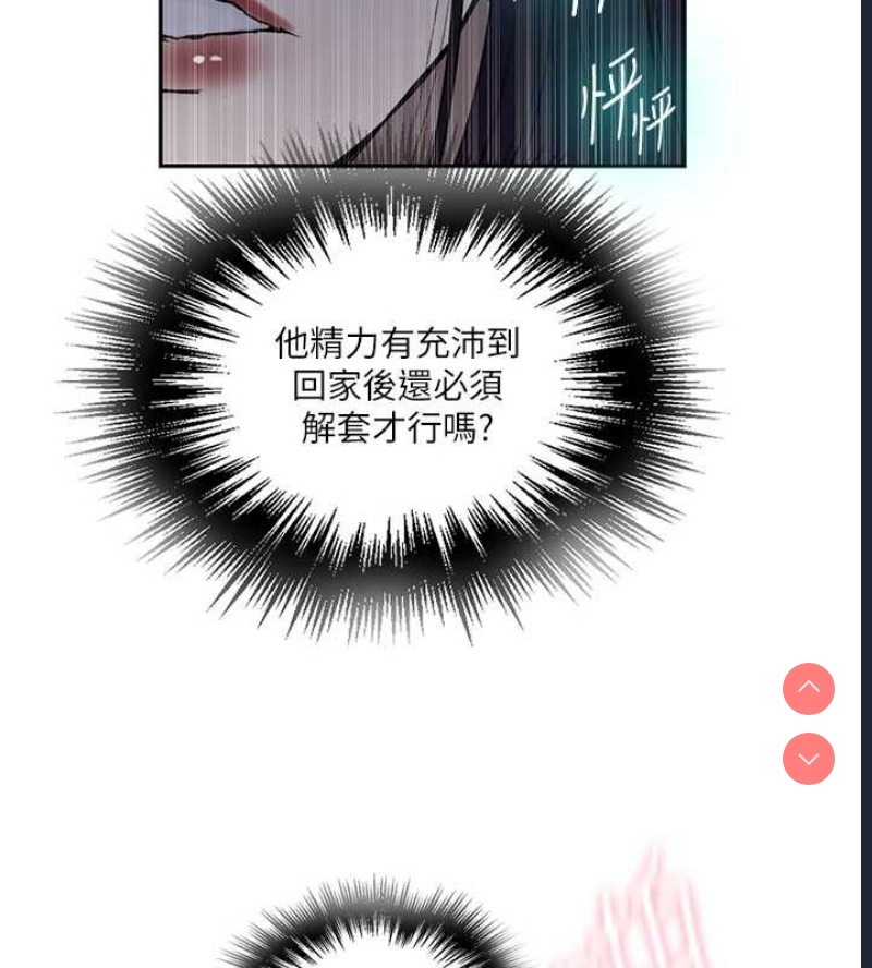 秘密教学 第279话 第62页