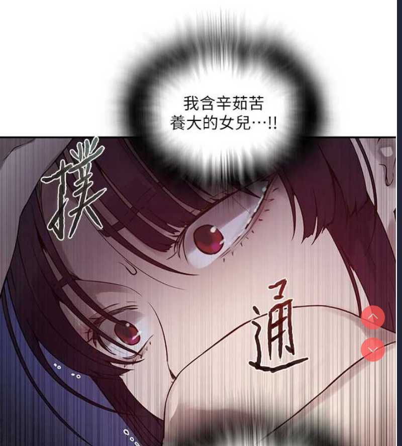 秘密教学 第279话 第65页