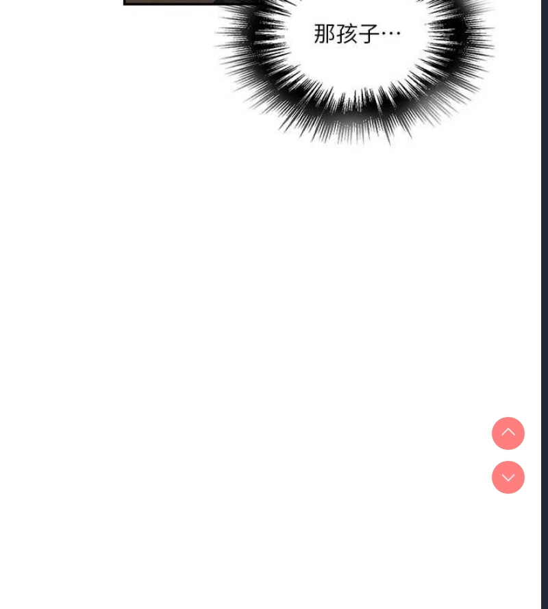 秘密教学 第279话 第67页