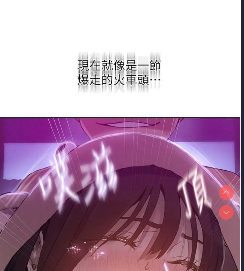 秘密教学 第279话 第68页