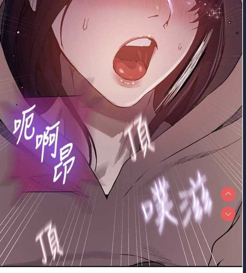 秘密教学 第279话 第69页