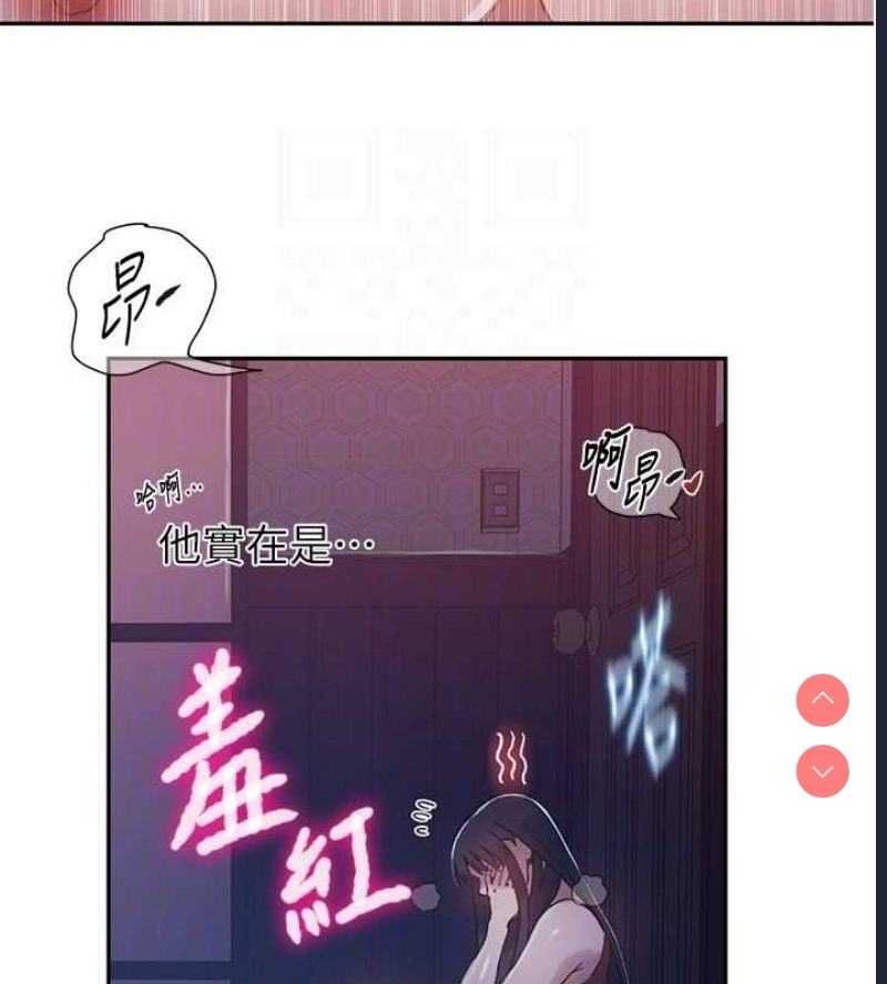 秘密教学 第279话 第78页