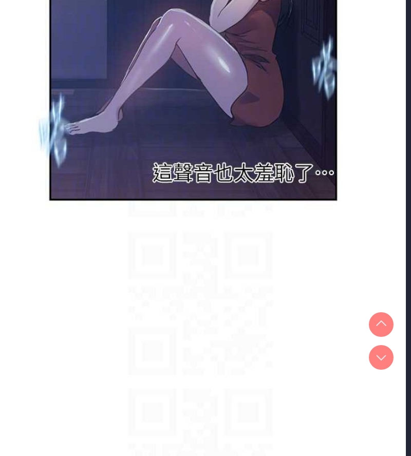 秘密教学 第279话 第79页