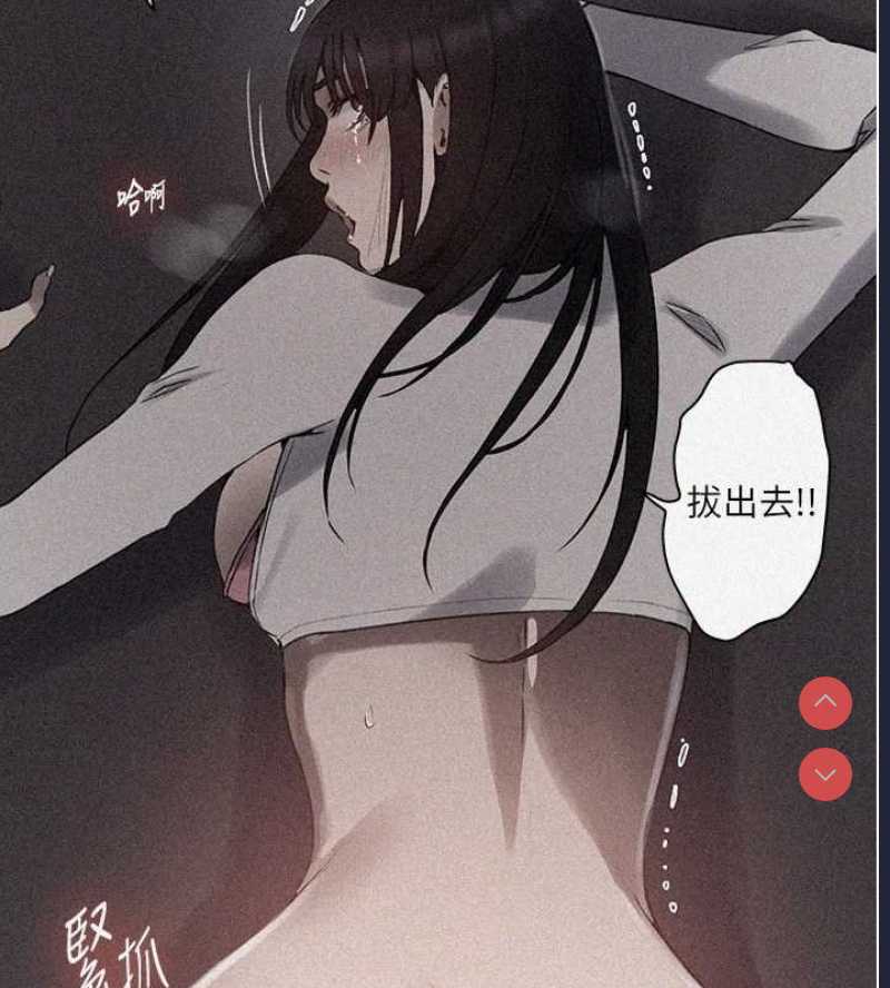 秘密教学 第279话 第8页