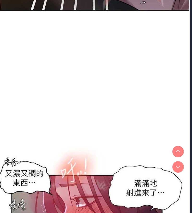 秘密教学 第279话 第82页