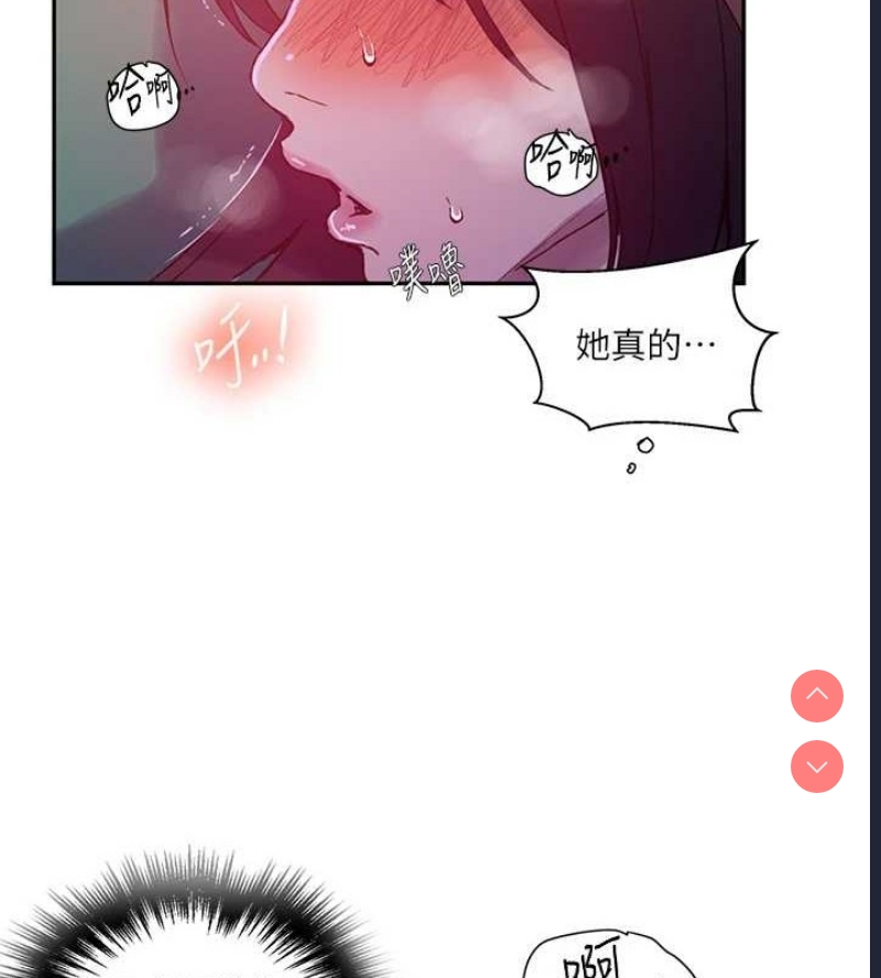 秘密教学 第279话 第83页