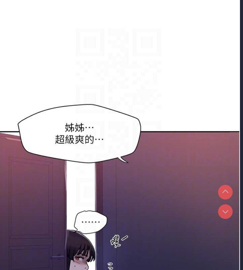 秘密教学 第279话 第85页