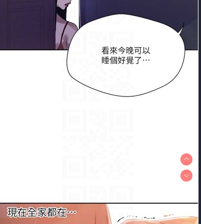 秘密教学 第279话 第86页