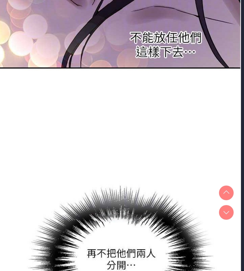 秘密教学 第279话 第88页