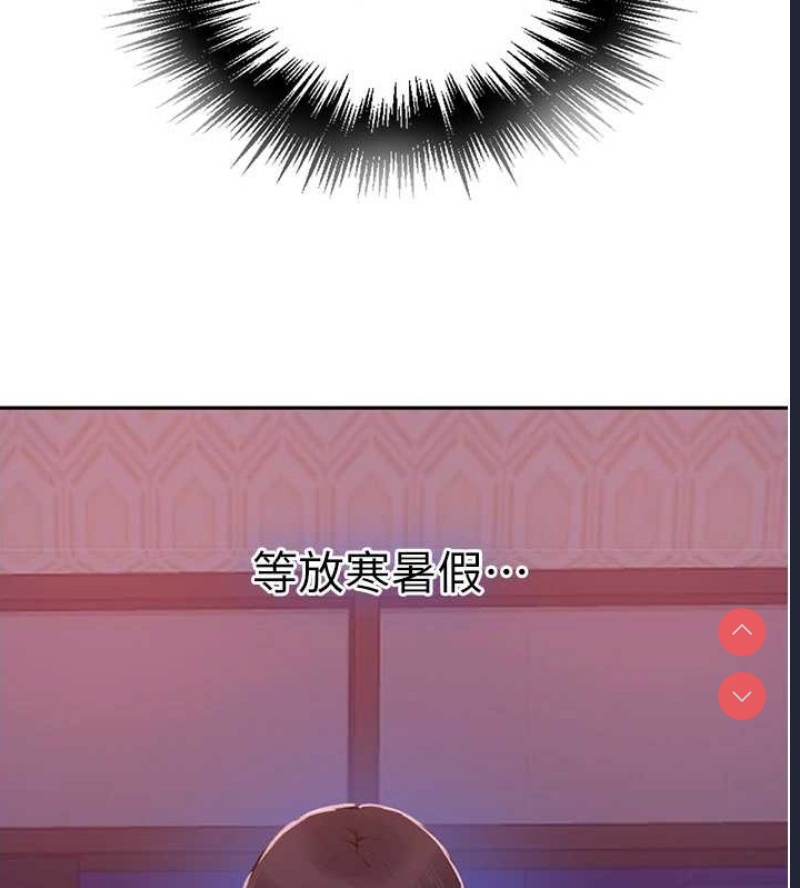 秘密教学 第279话 第89页