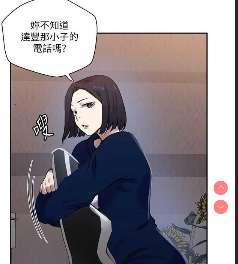 秘密教学 第279话 第96页
