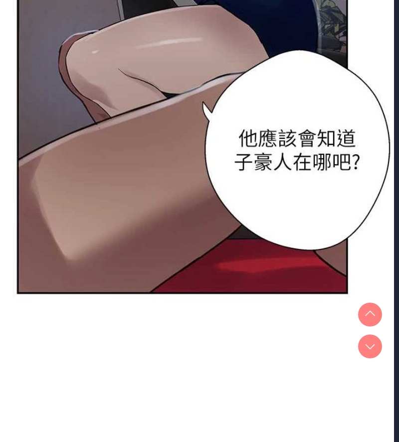 秘密教学 第279话 第97页