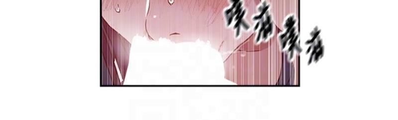 秘密教学 第280话 第101页