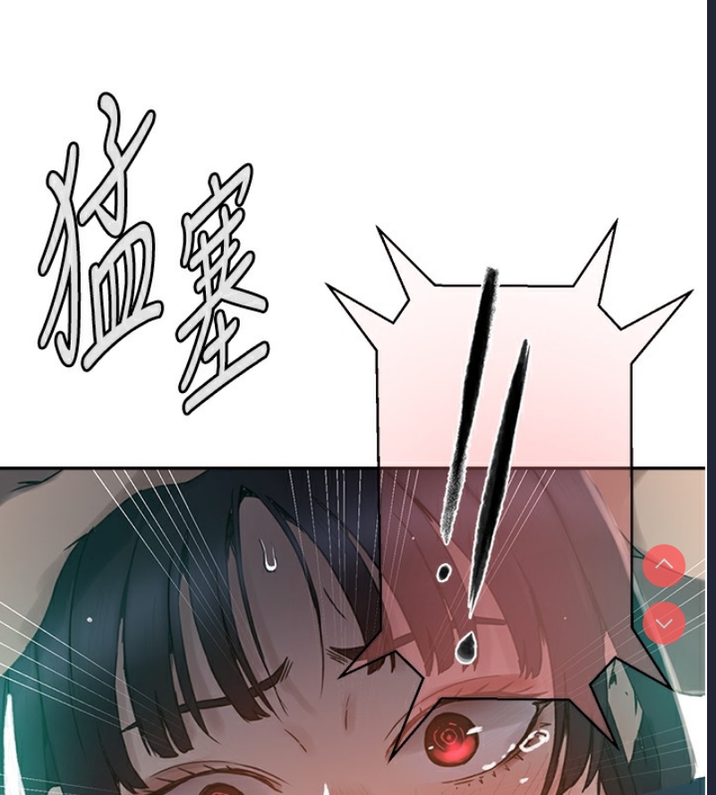 秘密教学 第280话 第104页