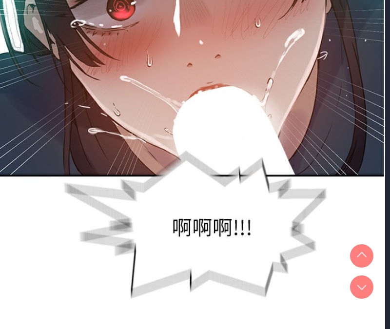 秘密教学 第280话 第105页