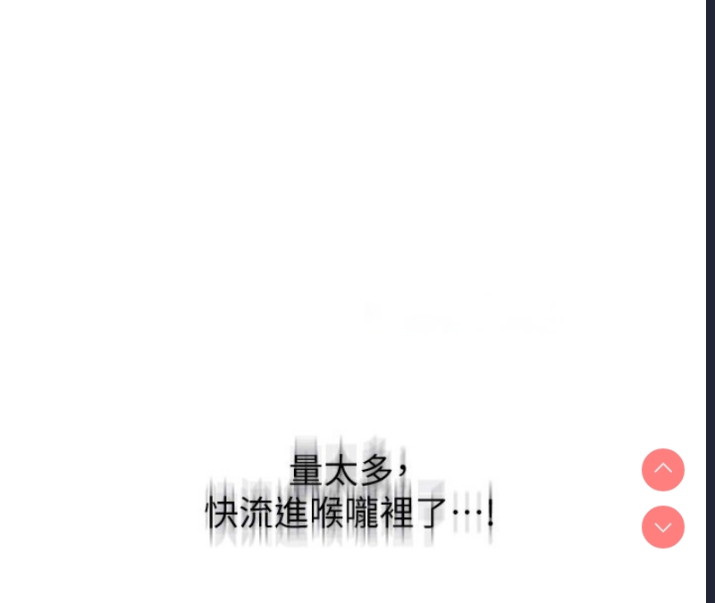 秘密教学 第280话 第109页