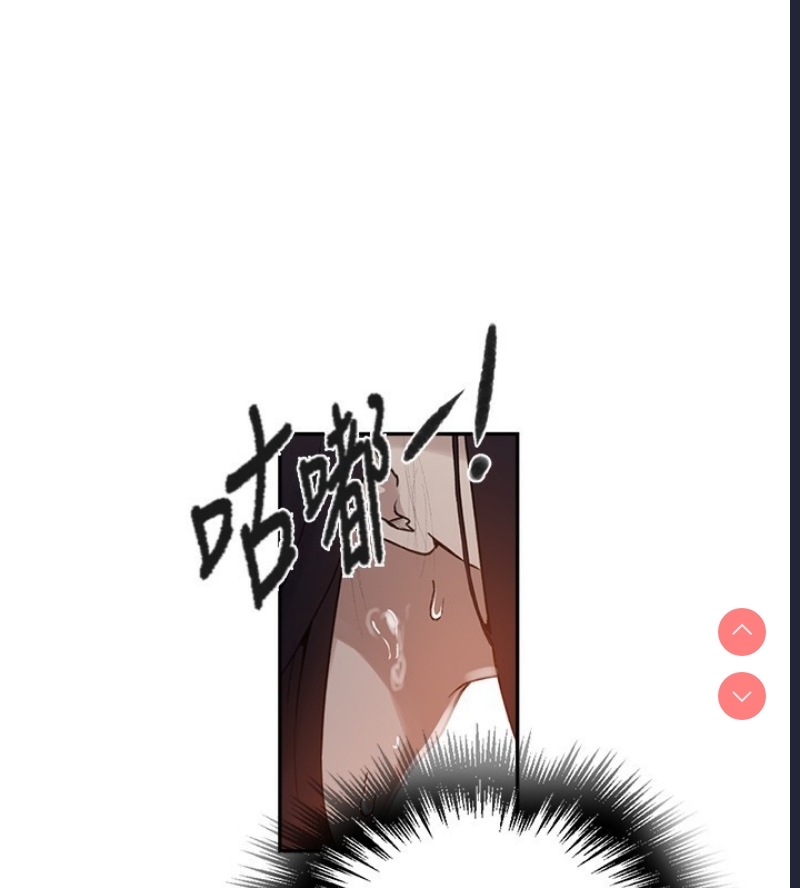 秘密教学 第280话 第110页