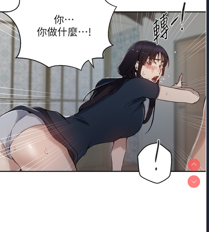 秘密教学 第280话 第112页