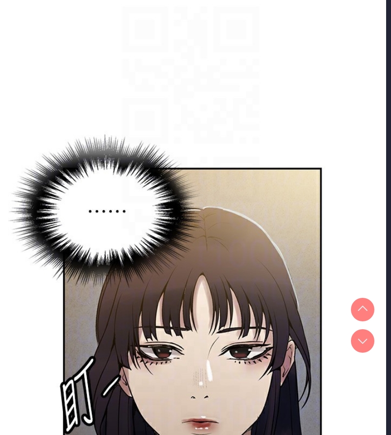 秘密教学 第280话 第15页