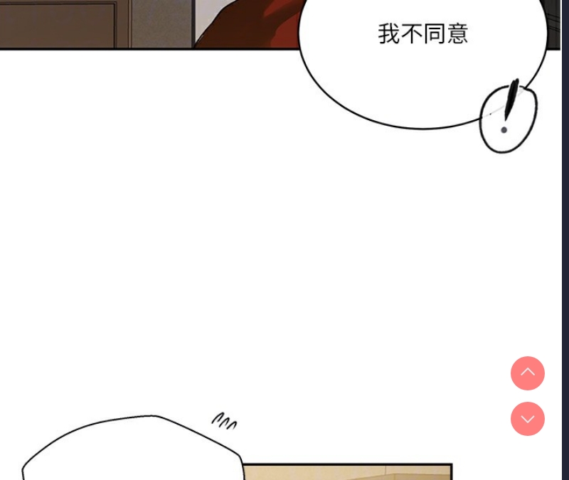 秘密教学 第280话 第18页