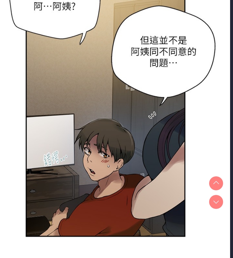 秘密教学 第280话 第19页