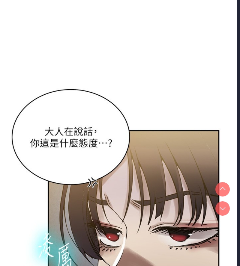 秘密教学 第280话 第20页