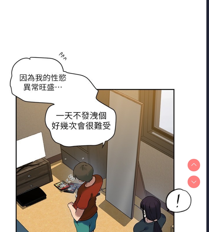 秘密教学 第280话 第28页