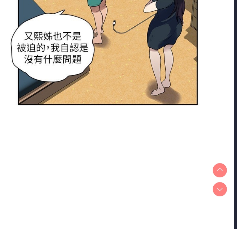 秘密教学 第280话 第29页