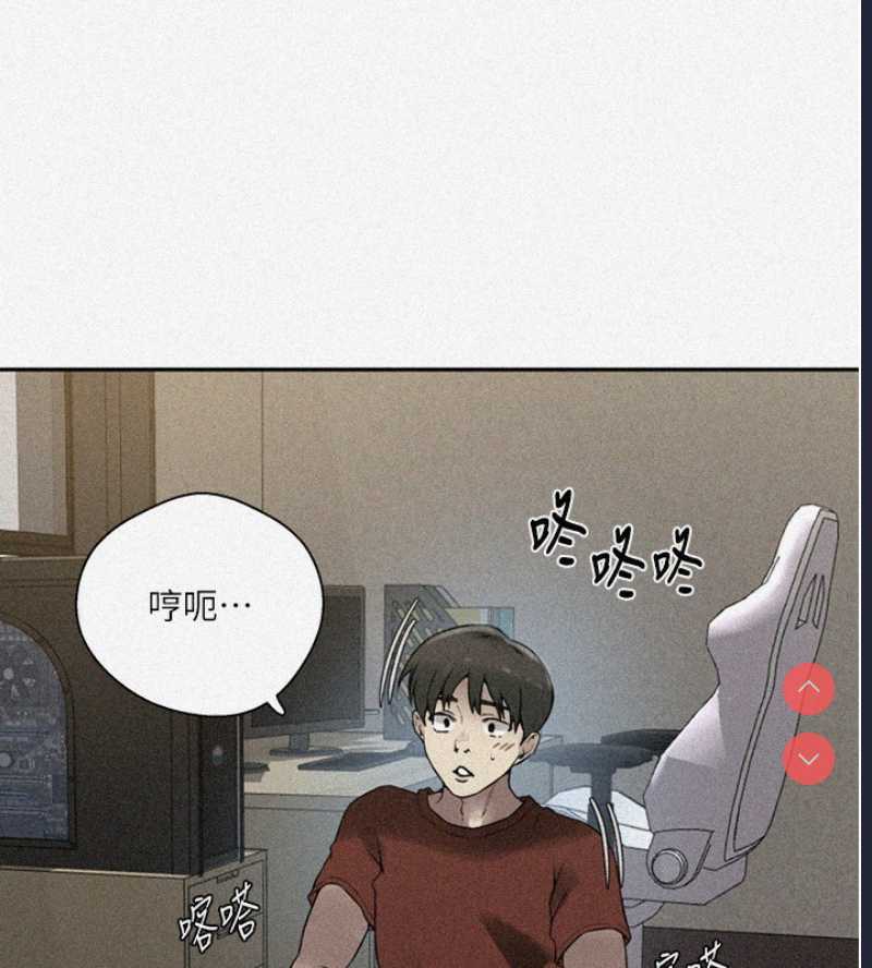 秘密教学 第280话 第3页