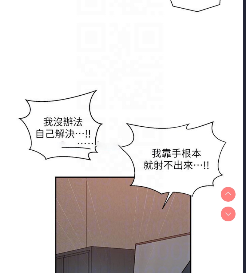 秘密教学 第280话 第32页