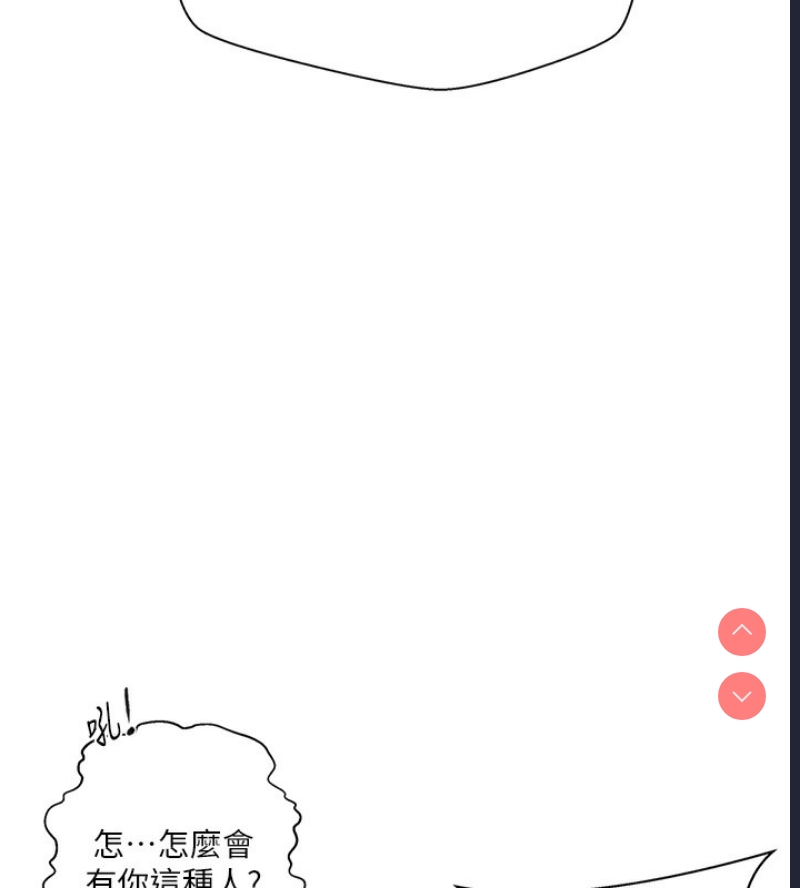 秘密教学 第280话 第34页