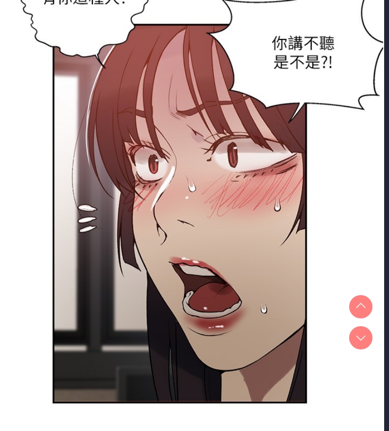 秘密教学 第280话 第35页