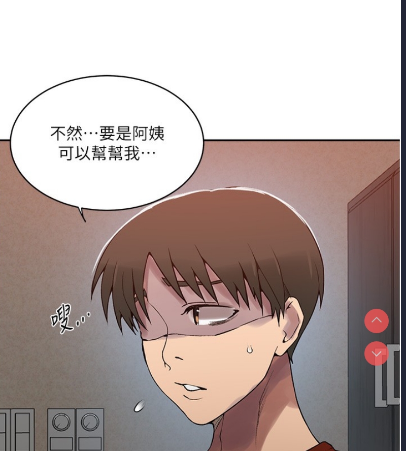 秘密教学 第280话 第36页
