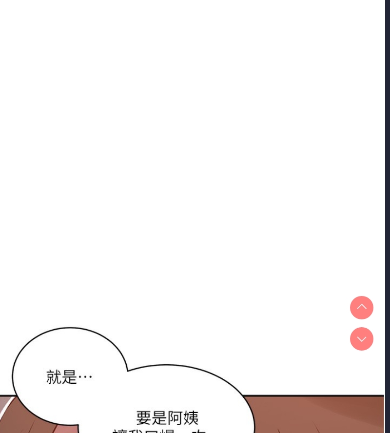 秘密教学 第280话 第40页