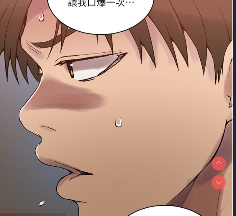 秘密教学 第280话 第41页
