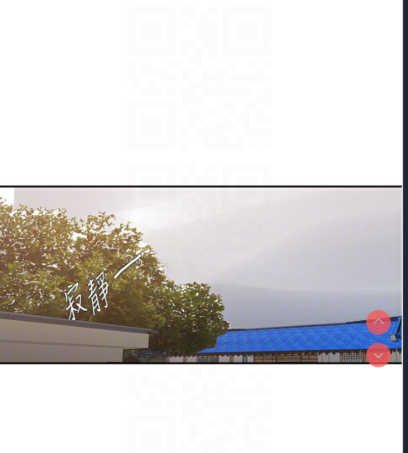 秘密教学 第280话 第44页
