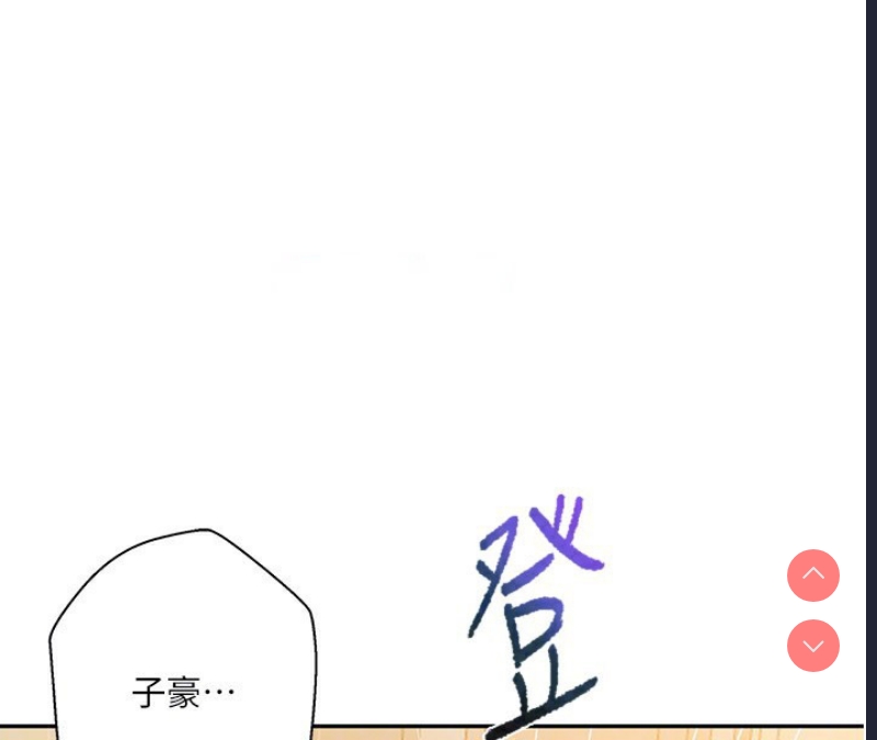 秘密教学 第280话 第47页