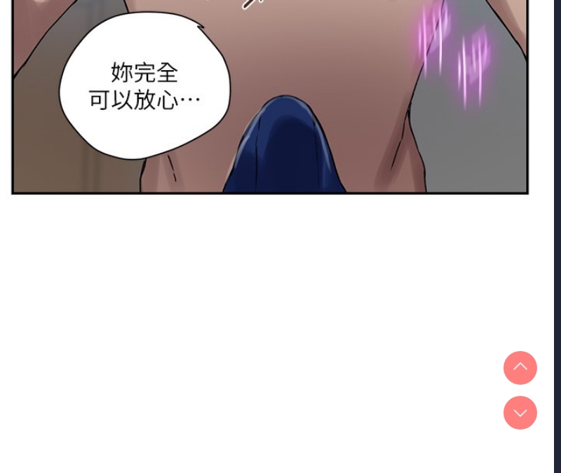 秘密教学 第280话 第51页