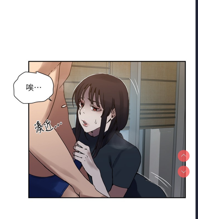 秘密教学 第280话 第52页