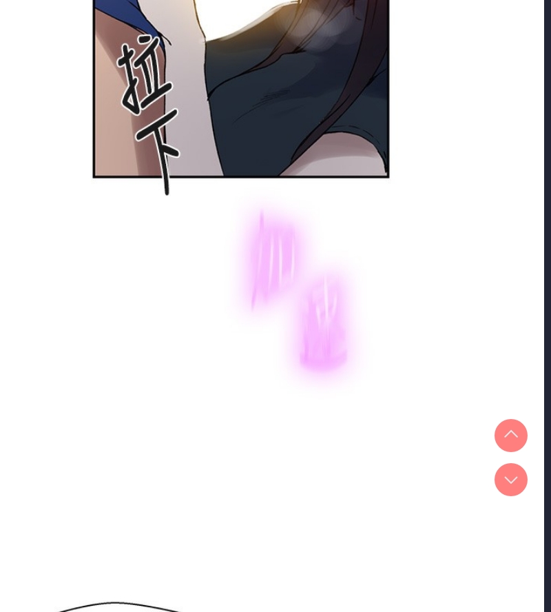秘密教学 第280话 第54页