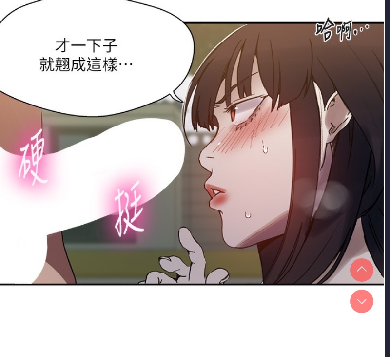 秘密教学 第280话 第55页