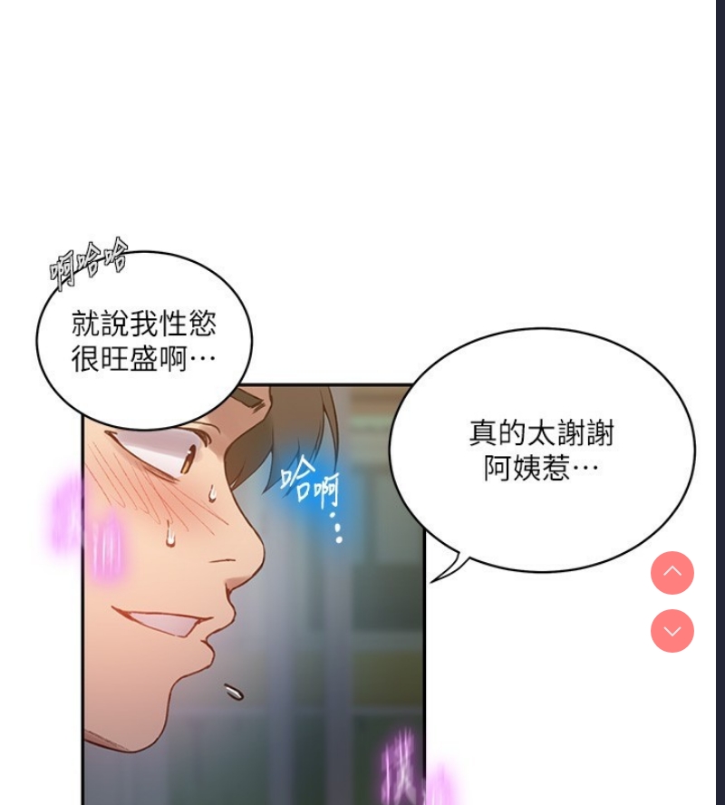 秘密教学 第280话 第56页