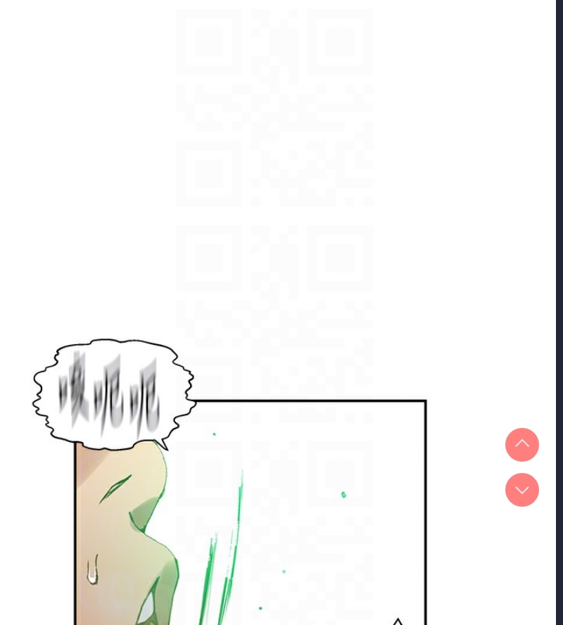 秘密教学 第280话 第59页