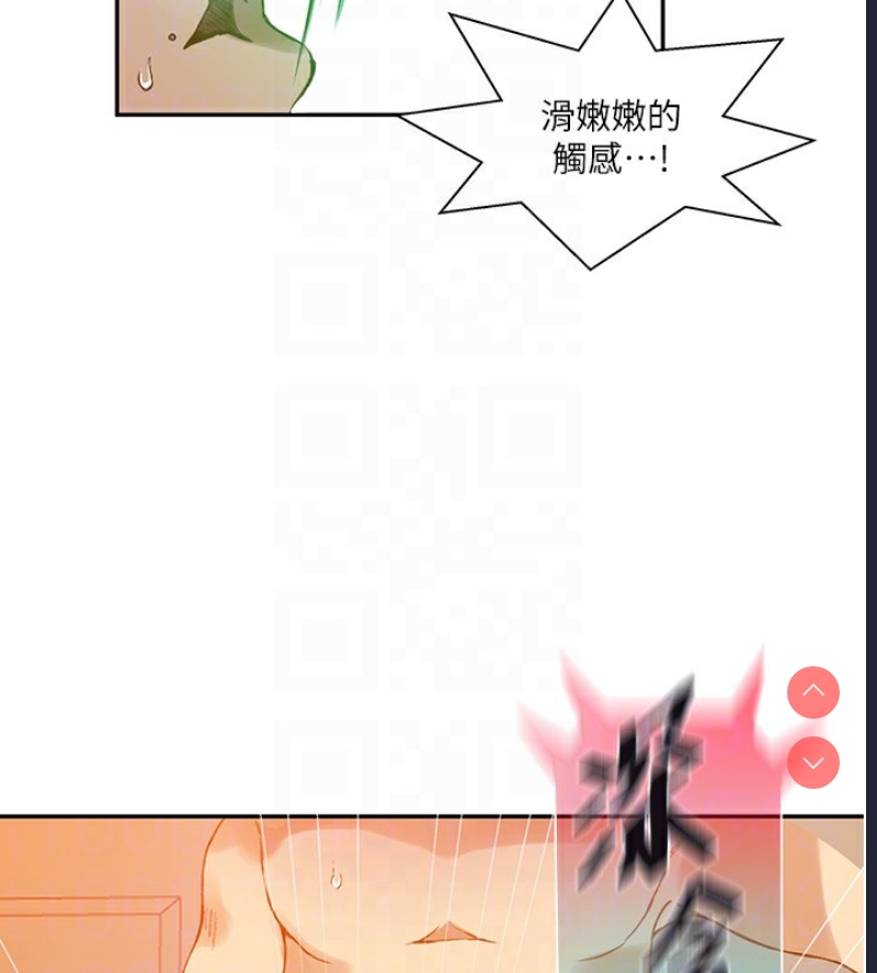 秘密教学 第280话 第60页