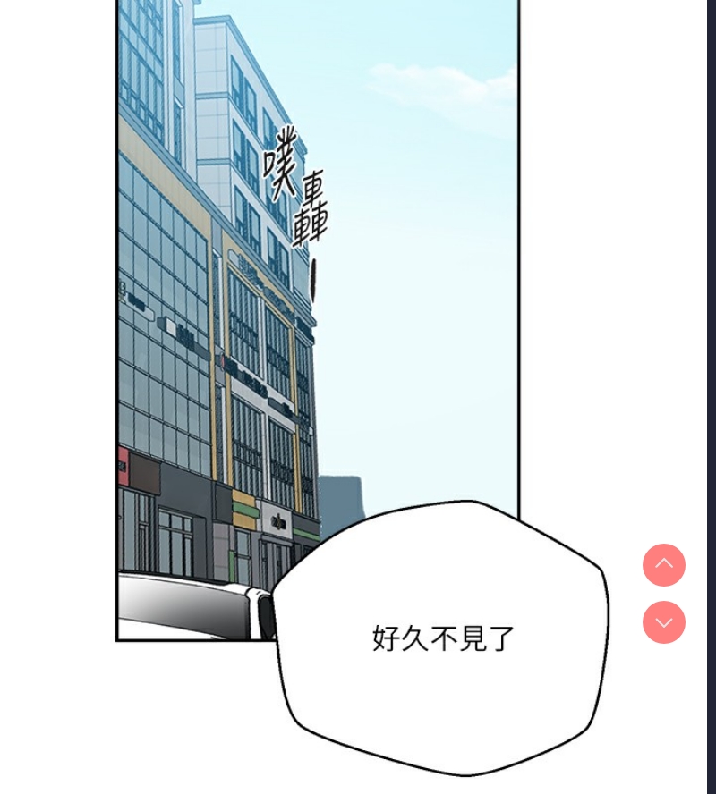 秘密教学 第280话 第69页