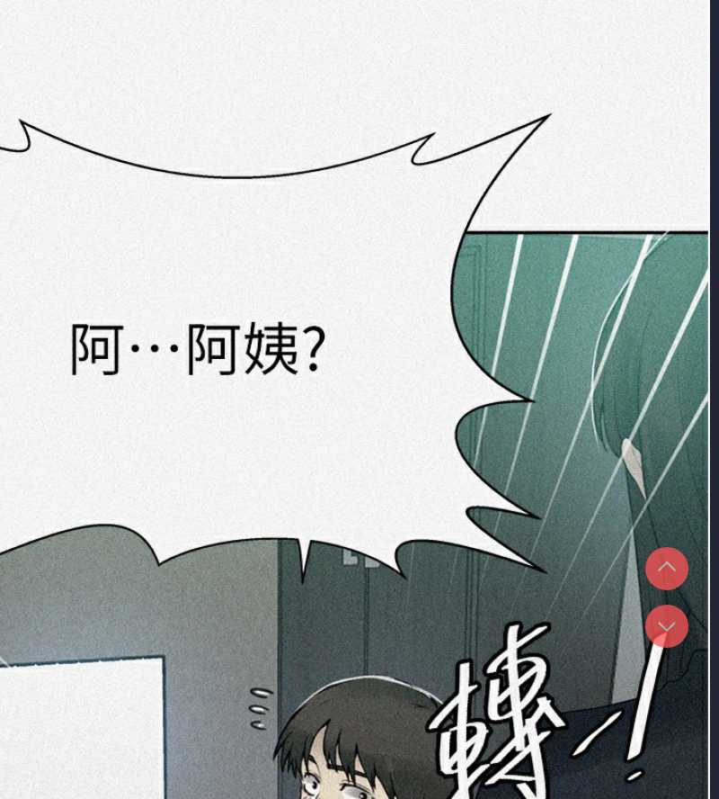 秘密教学 第280话 第7页