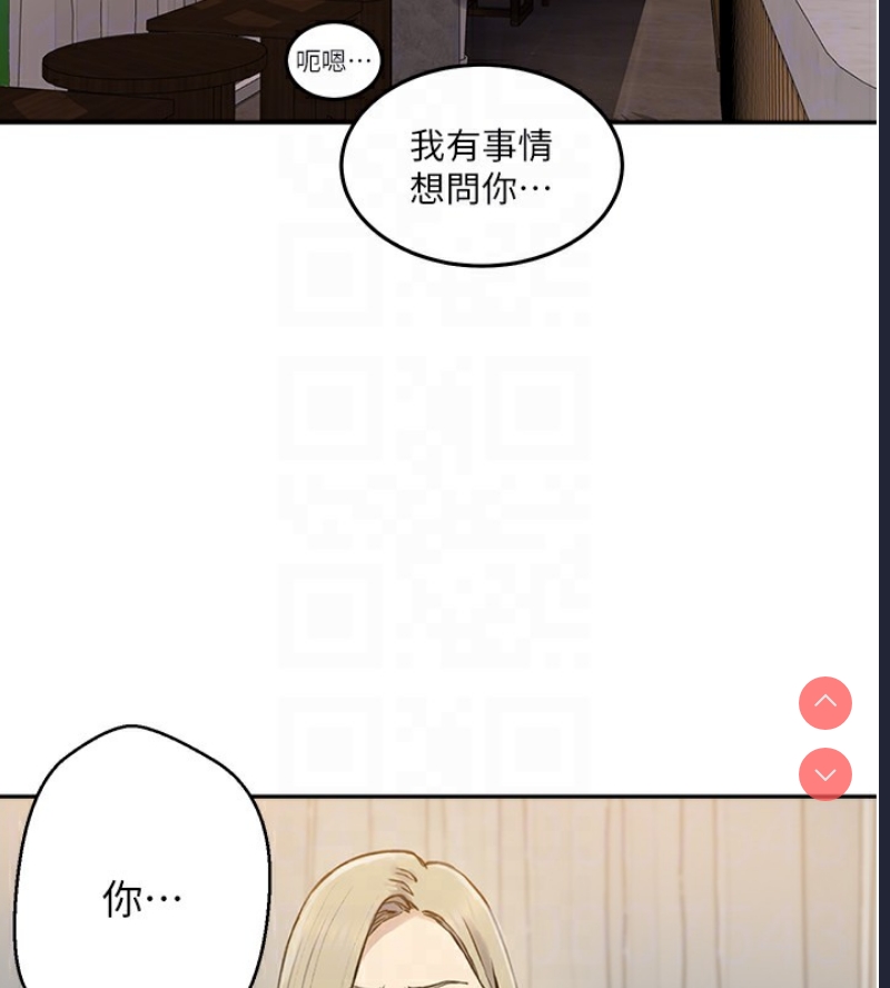 秘密教学 第280话 第71页