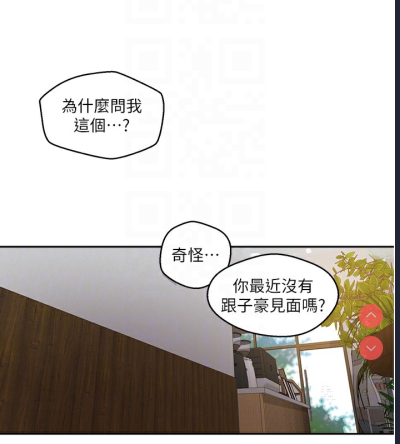 秘密教学 第280话 第73页