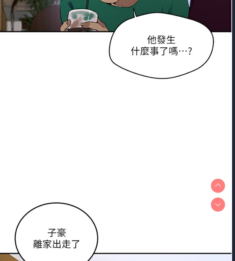 秘密教学 第280话 第75页